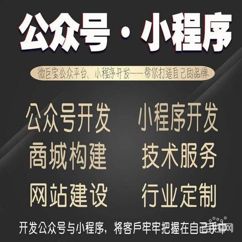 微信小程序商城开发定制分销拓客系统外卖餐饮同城小程