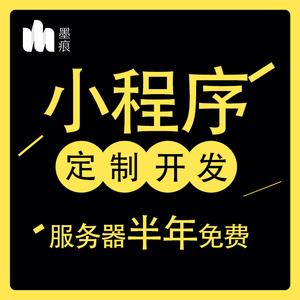 陕西西安微信模板小程序定制开发官网外卖商城团购直播小程序模板