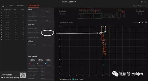 干货 教你运用软件工具调试扩声系统