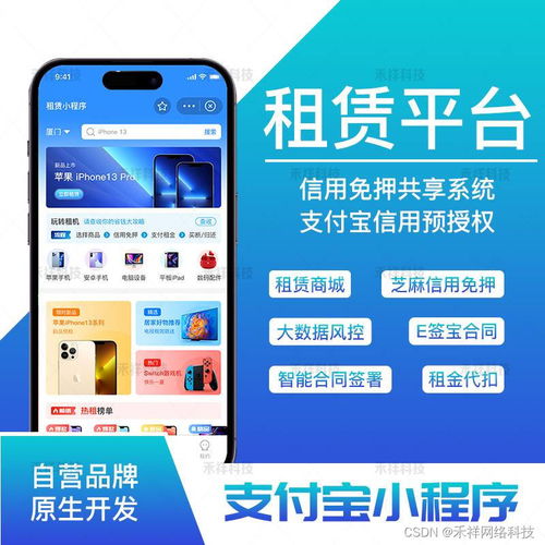 租赁小程序开发 租赁小程序源码 租赁小程序功能介绍