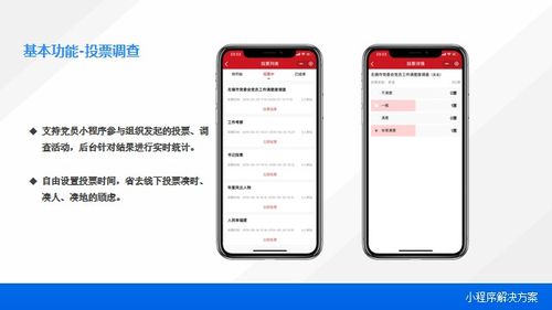 科技防疫 智慧党建小程序足不出户全面部署