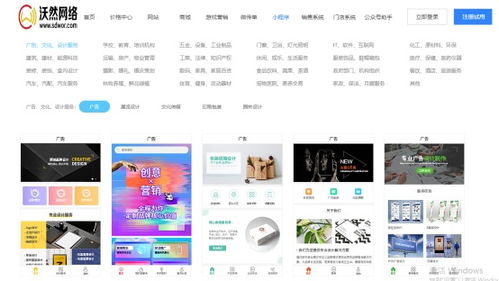 微信小店 免费小程序商城 如何开通
