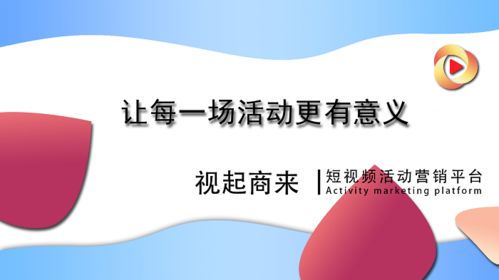 2021创业新机遇 微信版抖音小程序