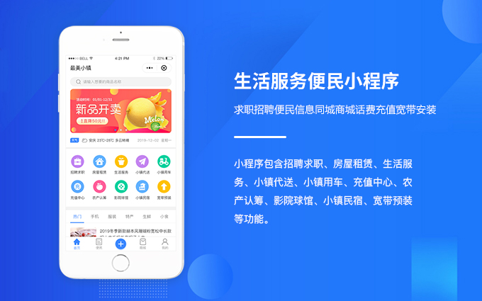 生活app预约系统家政服务维修美容同城信息搬家小程序开发定制作