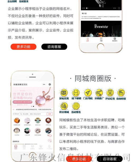 小程序制作 开发小程序 个性化定制微信小程序