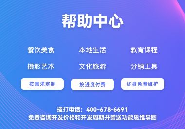 小程序定制开发相关注意事项及常用功能和技巧介绍 