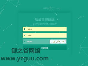 御之谷网络 专业网站建设,网站优化,网站设计