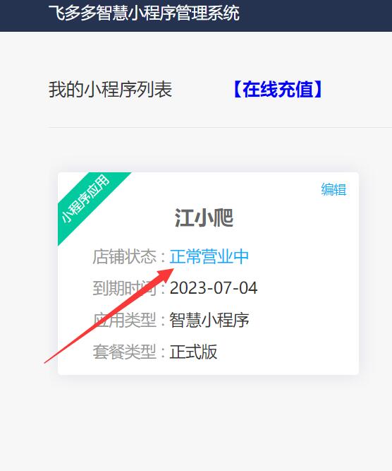 微信积分商城小程序开发制作 小程序里怎么添加积分兑换商品