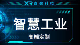 【常德可视化案例】可视化成功案例_可视化效果图展示