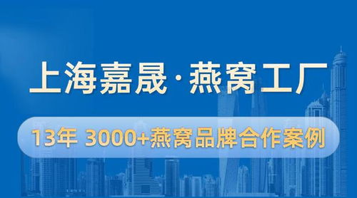 即食燕窝oem代工厂看起来都差不多,应该如何判断和挑选
