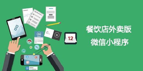 成都餐饮小程序定制开发专业推荐不二科技