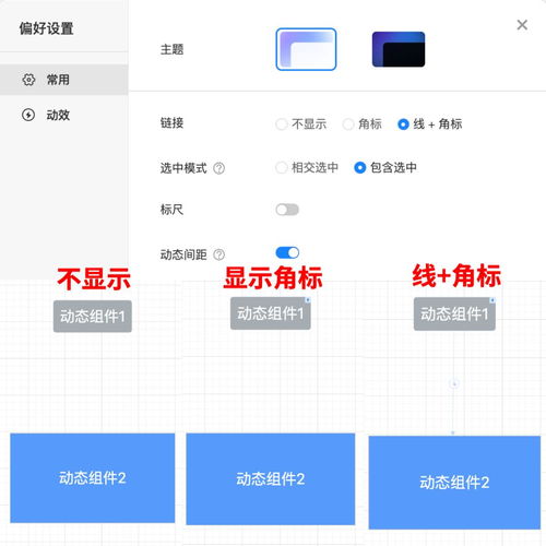 微信小程序云开发教程 墨刀原型工具入门 添加交互事件