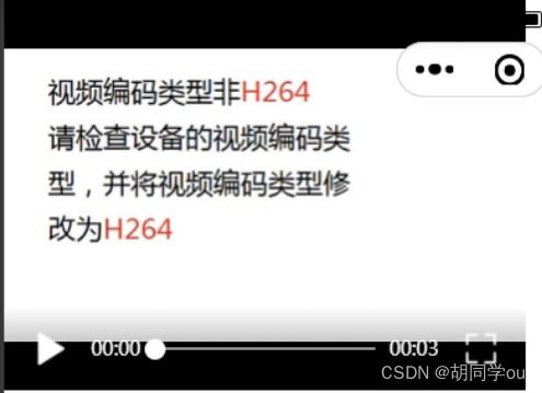 微信小程序对接萤石云开发平台