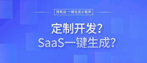 小程序定制开发有何缺点 还有哪些制作方式
