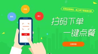 微信小程序点餐系统定制开发