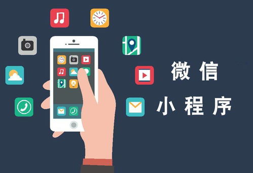 成都小程序开发定制公司